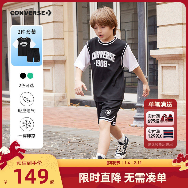 匡威儿童装运动套装男童篮球服2025夏季新款中大童短袖短裤休闲装