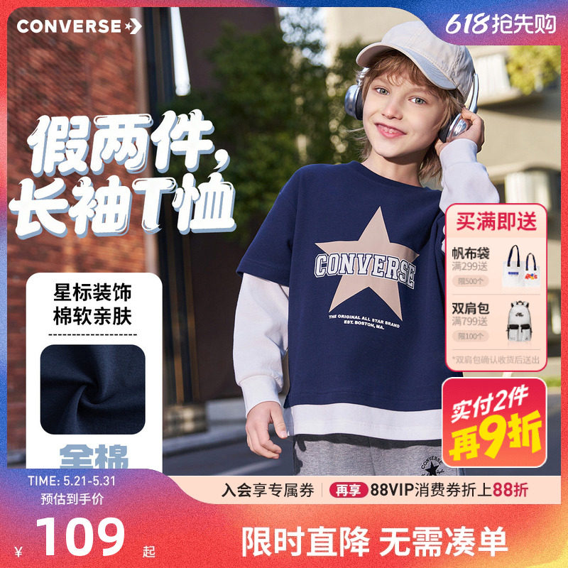 匡威童装儿童长袖T恤男童假两件上衣2026春季新款街潮帅气内搭棉