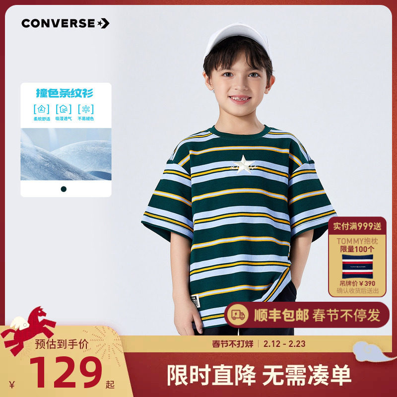 Converse匡威儿童装短袖T恤2025夏新款男女童打底衫纯棉条纹上衣