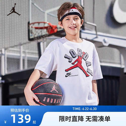 JORDAN童装2026夏季新款男童短袖T恤经典耐克AJ中大童JD2332003