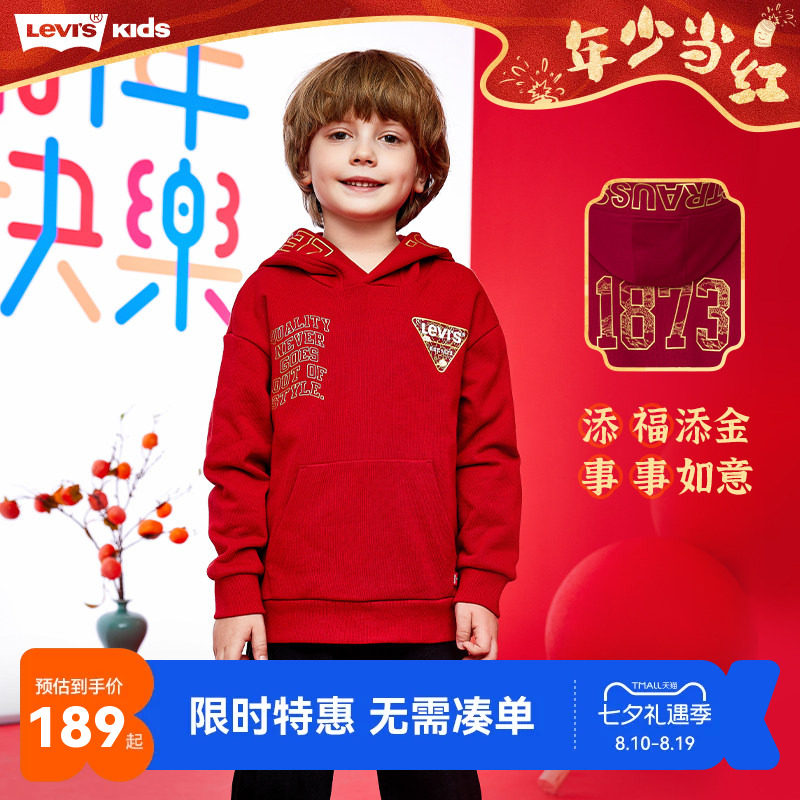儿童连帽卫衣新年红李维斯新品