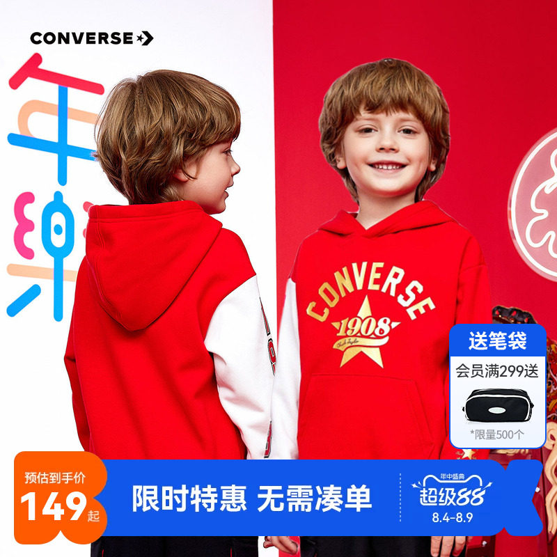 儿童卫衣匡威新品上市