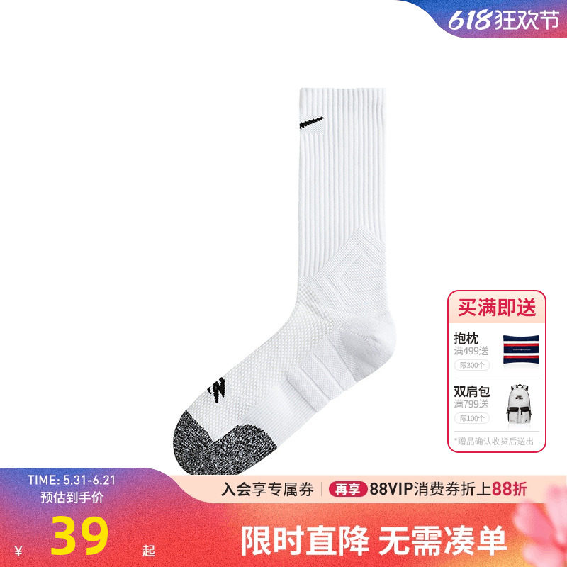 Nike 3brand儿童袜子男童透气运动袜毛巾底防滑篮球长袜N32543043