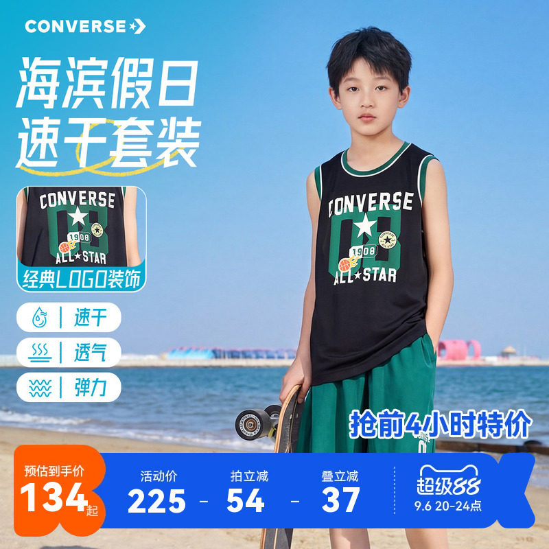 匡威儿童背心套装新品上市