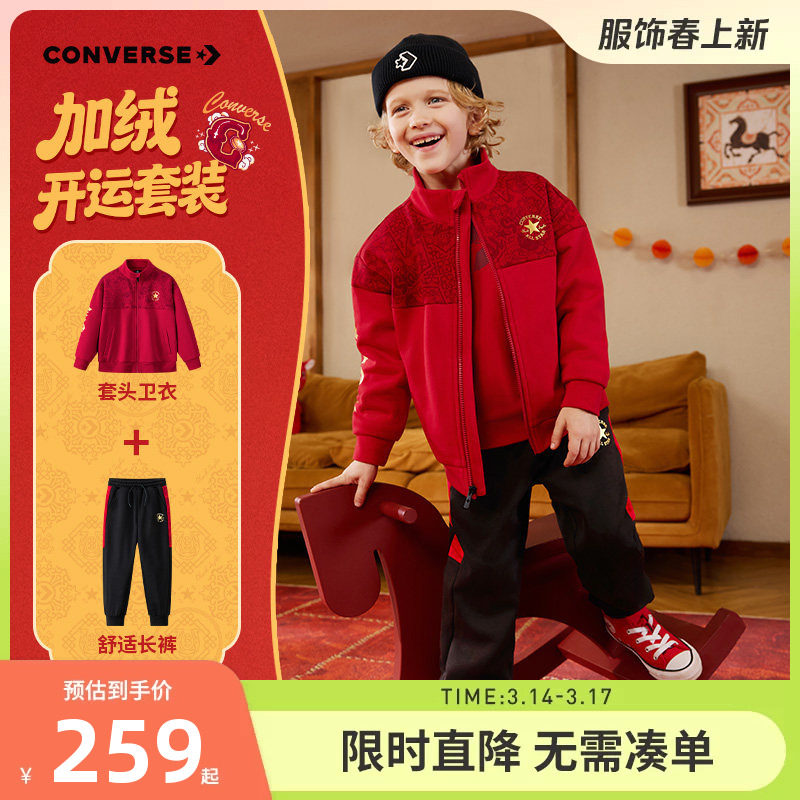 【新年红色套装】匡威儿童装男女童加绒卫衣外套裤子2件套拜年服