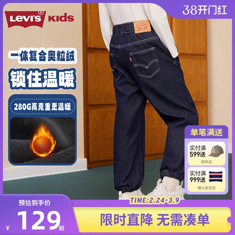 【加绒】李维斯儿童牛仔裤男女童长裤2025冬季新款百搭时尚休闲裤