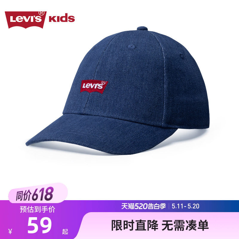Levis李维斯鸭舌棒球帽儿童男女童运动帽遮阳帽子可调节头小女生