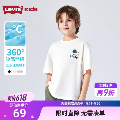 李维斯儿童短袖T恤新品上市