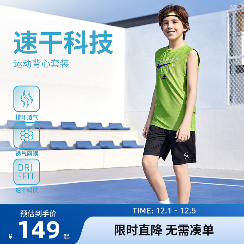 Nike 3brand儿童套装男童夏季背心T恤短裤两件套运动装N32522332