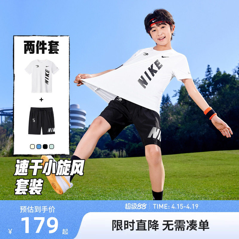 Nike 3brand童装儿童套装男童短袖短裤运动2件套夏季潮N32622273