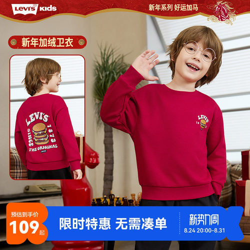 李维斯儿童卫衣新品上市