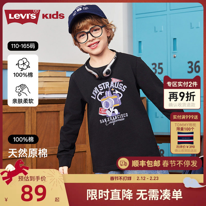 Levis李维斯童装男童长袖T恤2026新款儿童上衣柔棉打底衫春秋款潮
