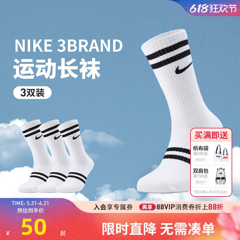 3双装Nike 3brand儿童运动袜男童袜子2026春秋季透气长袜女童棉袜