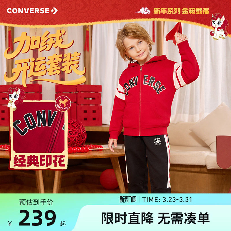 匡威童装儿童套装男女童加绒卫衣外套裤子2件套2026春新款运动服