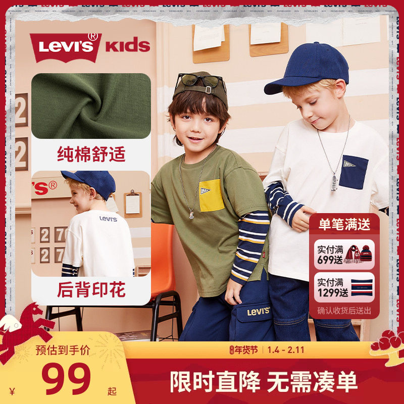 李维斯儿童装长袖T恤春秋新款男童上衣中大童纯棉假两件打底衫潮