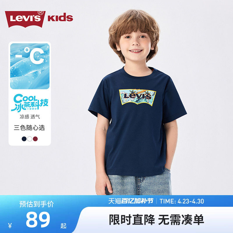 李维斯男童短袖儿童T恤2026夏季新款中大童上衣休闲小白T透气运动
