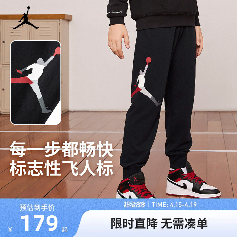 JORDAN童装儿童裤子春秋新款长裤男童休闲裤中大童运动裤女童潮