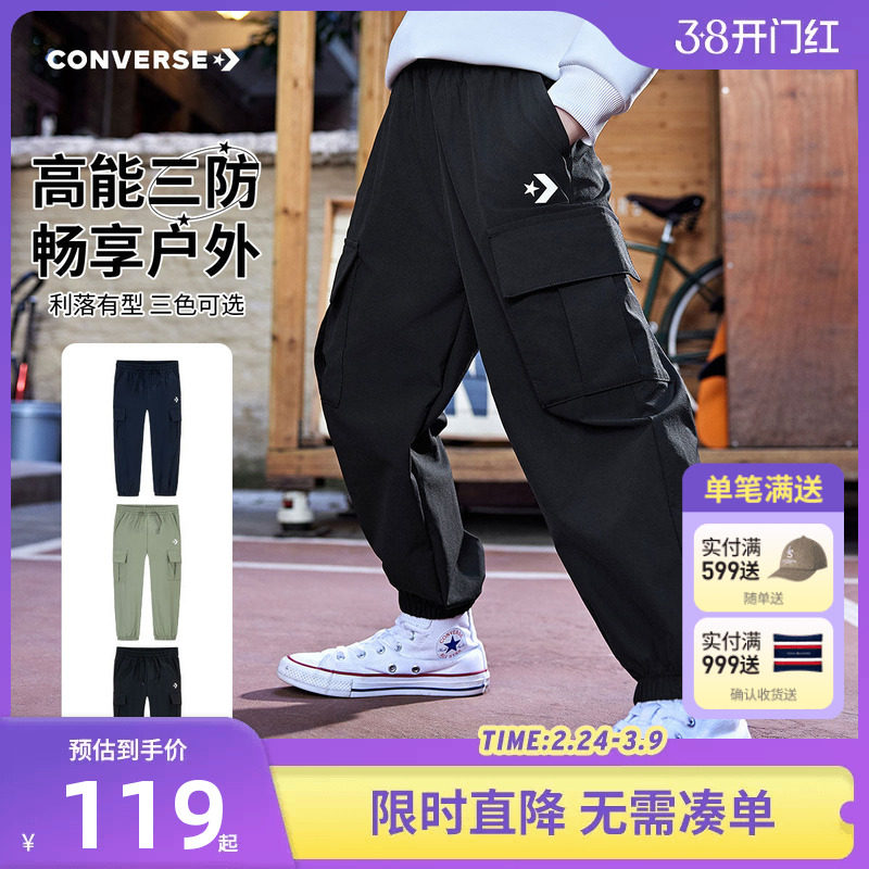 【三防面料】匡威儿童装男童裤子长裤春季中大童跑步运动裤工装裤