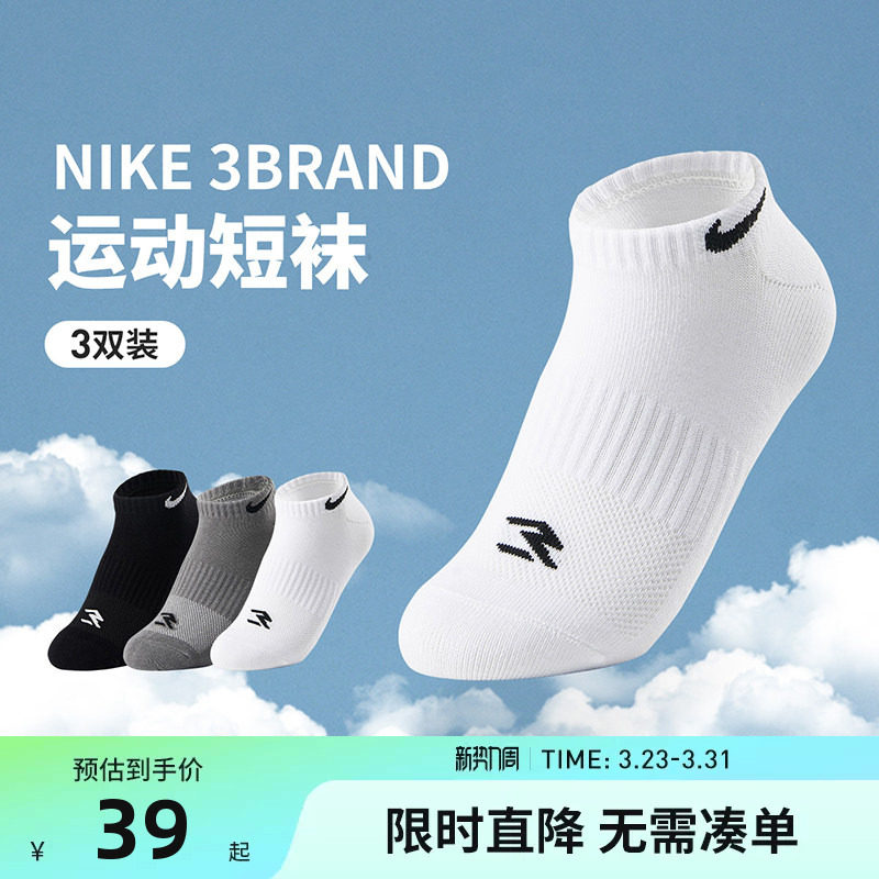 Nike 3brand男女童袜子儿童柔棉网眼男孩运动耐磨中大童短
