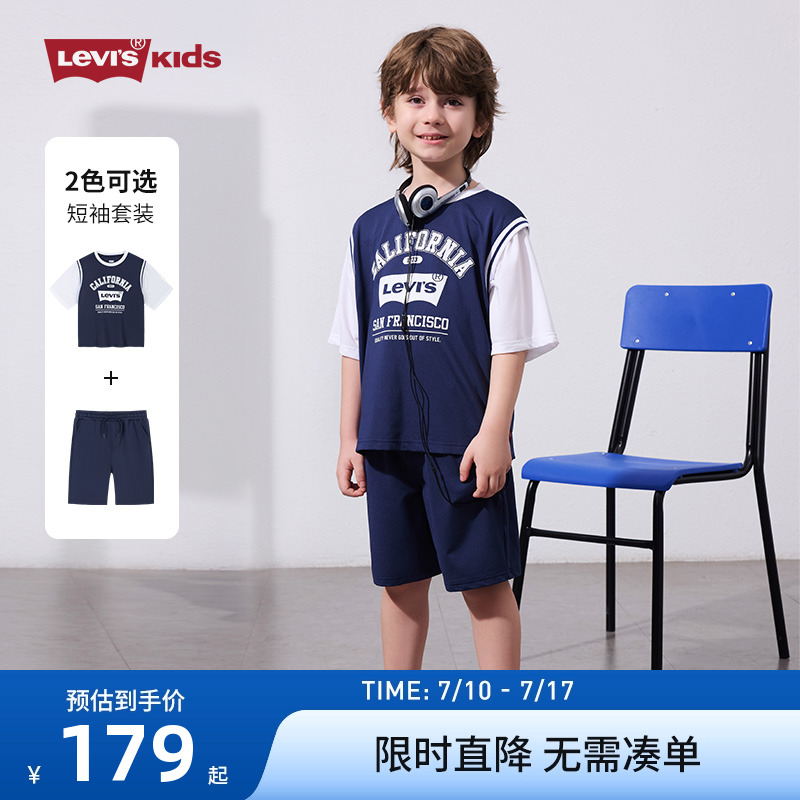 李维斯童装儿童运动套装2025夏季新款男童女童短袖短裤透气篮球服