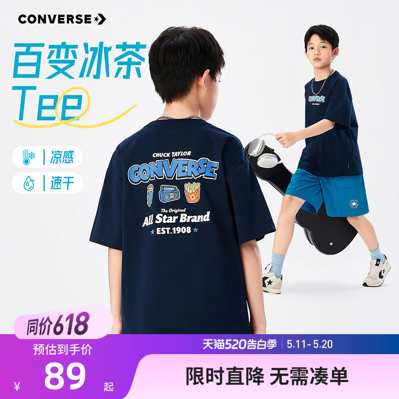 匡威儿童速干衣男童短袖T恤2026新款童装男孩大童夏季冰感上衣潮T