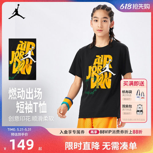 Jordan儿童短袖T恤新品上市