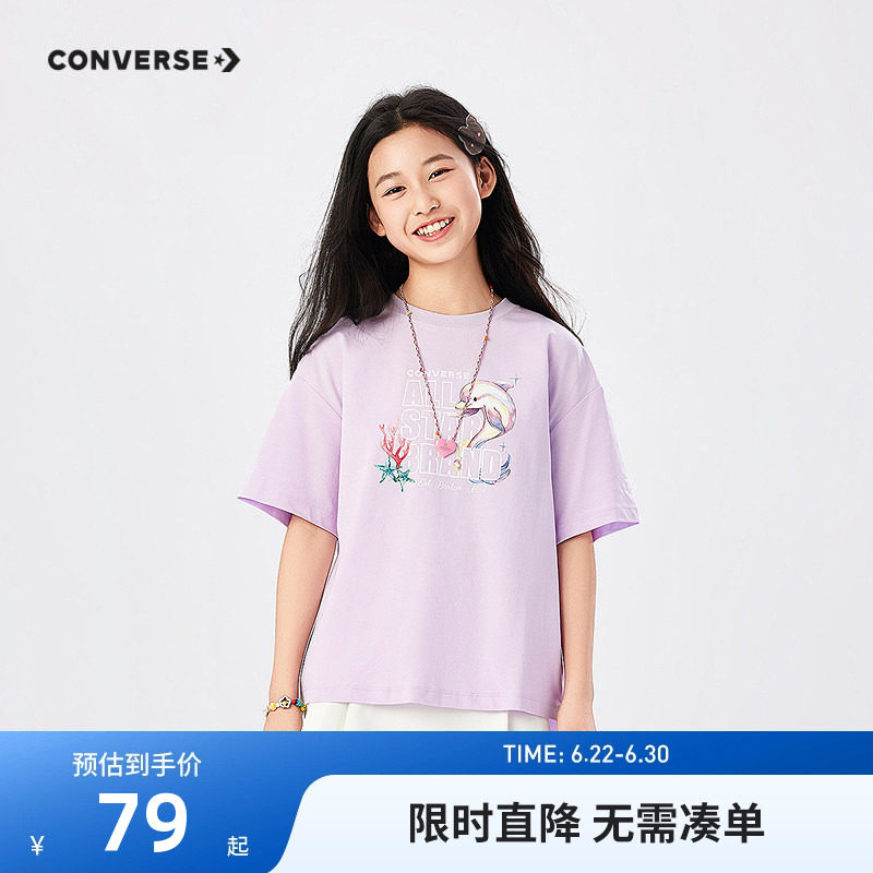 匡威儿童短袖T恤新品上市