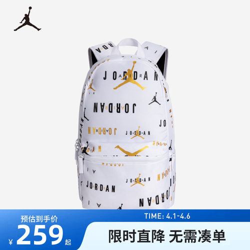 Jordan男女童双肩包学生初中生大容量书包背包收纳潮包JD2143004