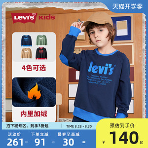 Levi's李维斯童装男童加绒卫衣2023春秋新款儿童保暖套头无帽上衣