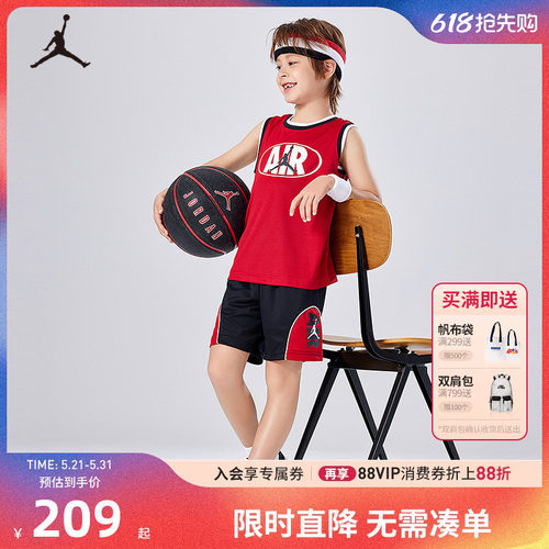 Jordan儿童篮球套装新品上市