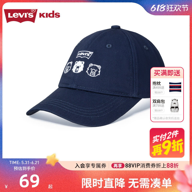 Levi's李维斯儿童牛仔鸭舌帽帽子男童运动帽女生遮阳帽棒球帽子潮