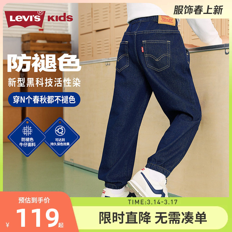 李维斯童装男童裤子春秋款儿童牛仔裤防褪色2026新款女童秋装长裤