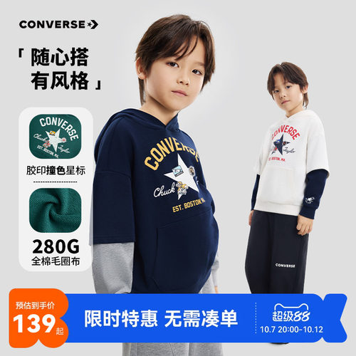 匡威儿童卫衣新品上市
