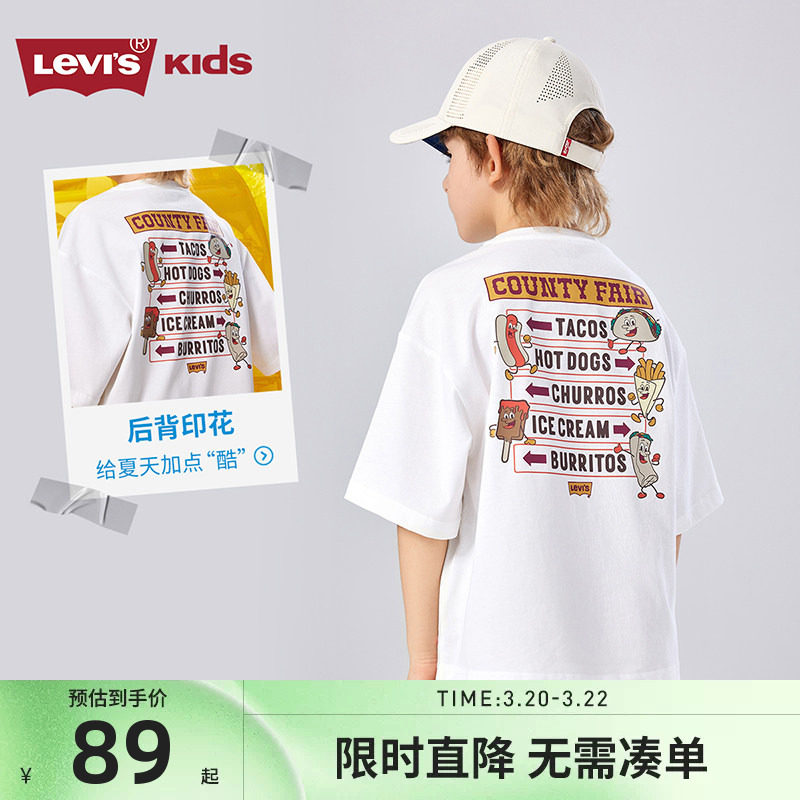 Levis李维斯男女童短袖冰感T恤儿童夏季上衣2026新款男孩半袖夏装