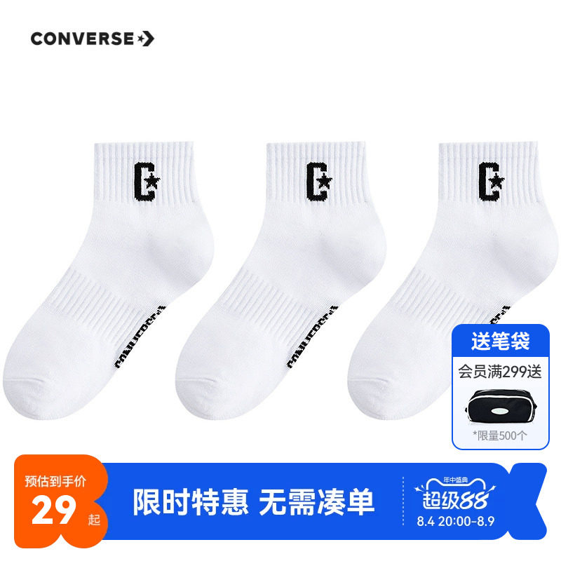 匡威儿童袜子新品上市