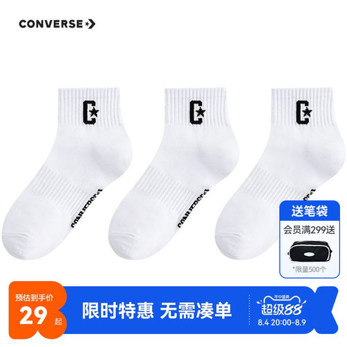 匡威儿童袜子新品上市