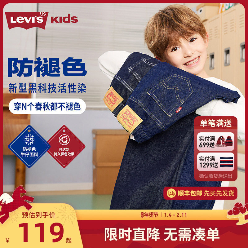 李维斯童装男童裤子春秋款儿童牛仔裤防褪色2026新款女童秋装长裤