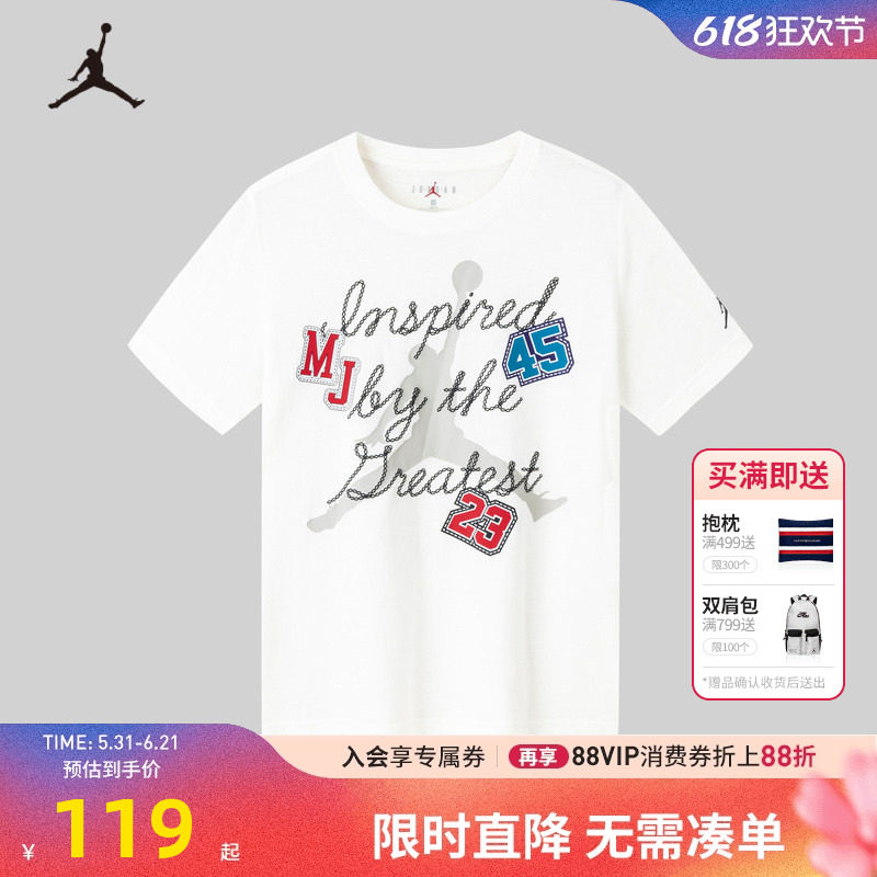 Jordan童装儿童夏季短袖2026新款男童小白T恤打底衫上衣JD2422012