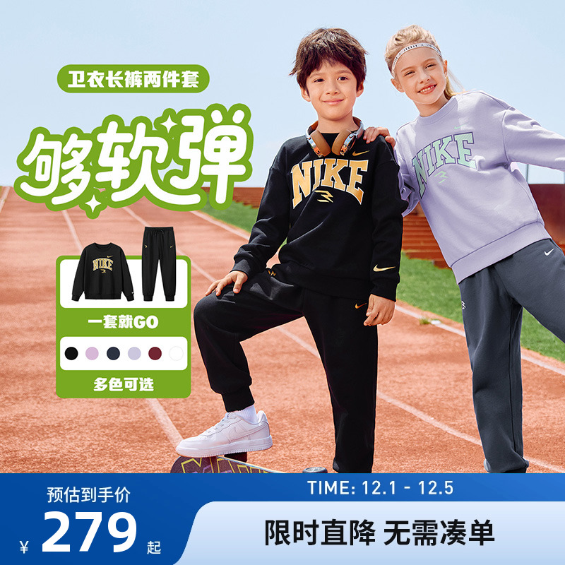 Nike3brand秋季儿童卫衣长裤