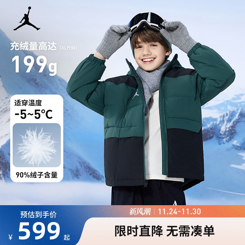 Jordan儿童羽绒服新品上市