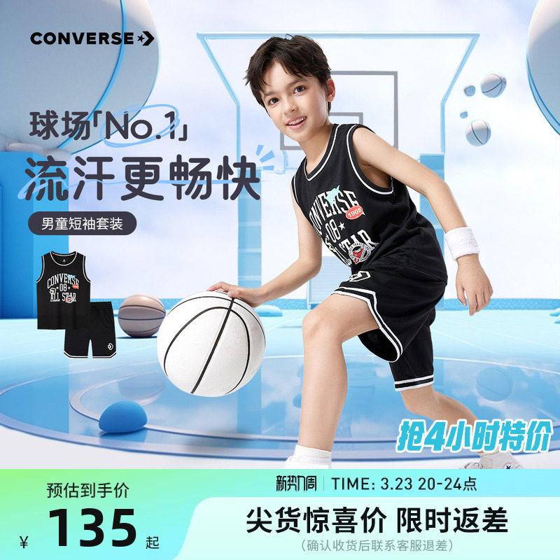 【套装】匡威儿童装男童篮球服2026夏季新款大童运动短袖短裤2件