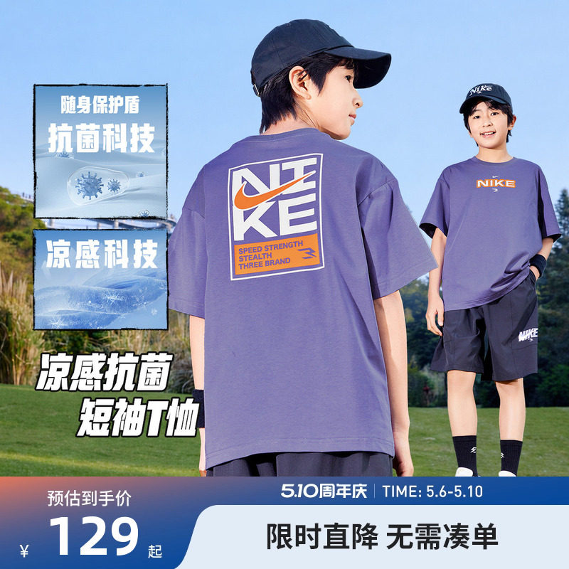 Nike 3brand男童短袖儿童T恤夏季新款童装休闲运动T上衣N32622255
