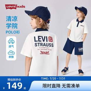 T恤Polo衫 潮 s李维斯儿童装 打底衫 Levi 夏装 2025夏季 男童短袖 新款