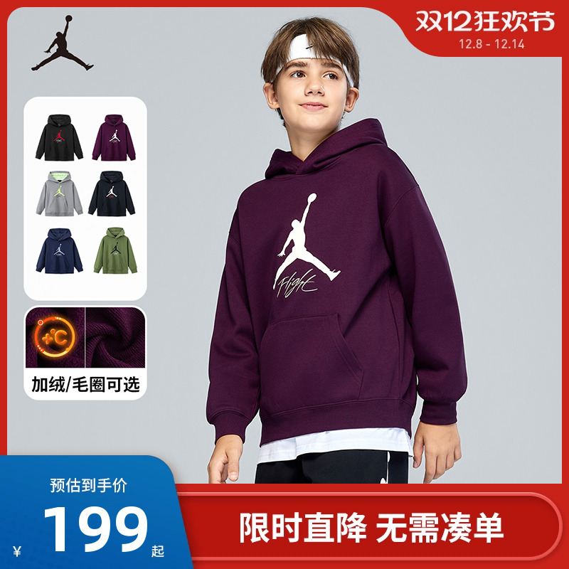 Jordan儿童卫衣新品上市