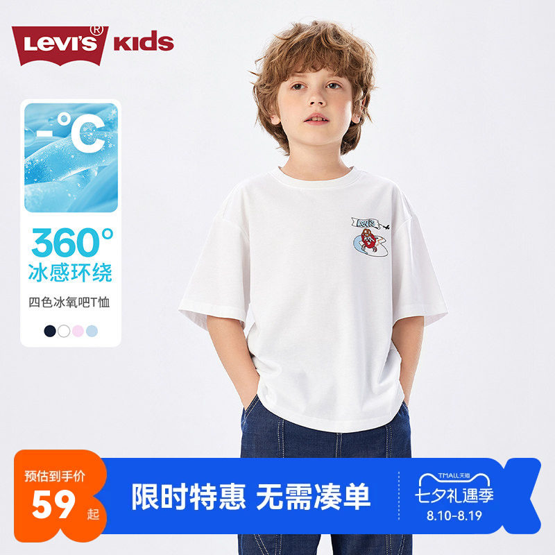 李维斯儿童短袖T恤新品上市