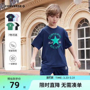 男童上衣半袖 匡威童装 新款 T恤2026夏季 中大童透气速干白T 儿童短袖