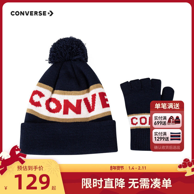 Converse匡威童装2025冬新款男女童针织帽手套2件套宝宝保暖帽子,童装/婴儿装/亲子装,帽子,淘宝优惠券,粉丝福利购,淘宝优惠卷