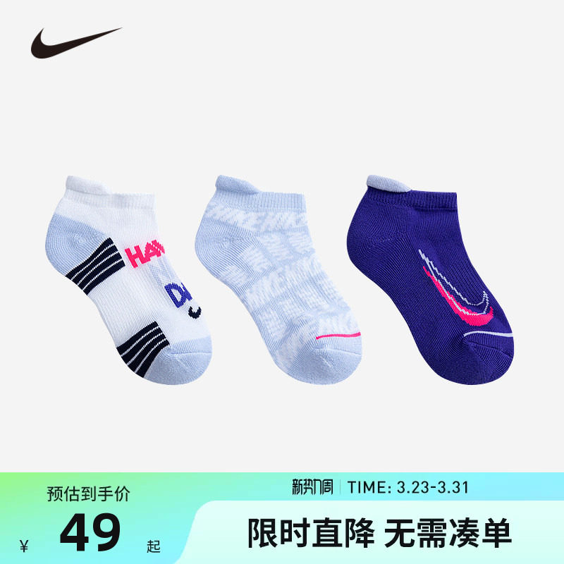 Nike童袜儿童袜子3双装男女童运动袜春夏新款宝宝休闲透气短袜棉