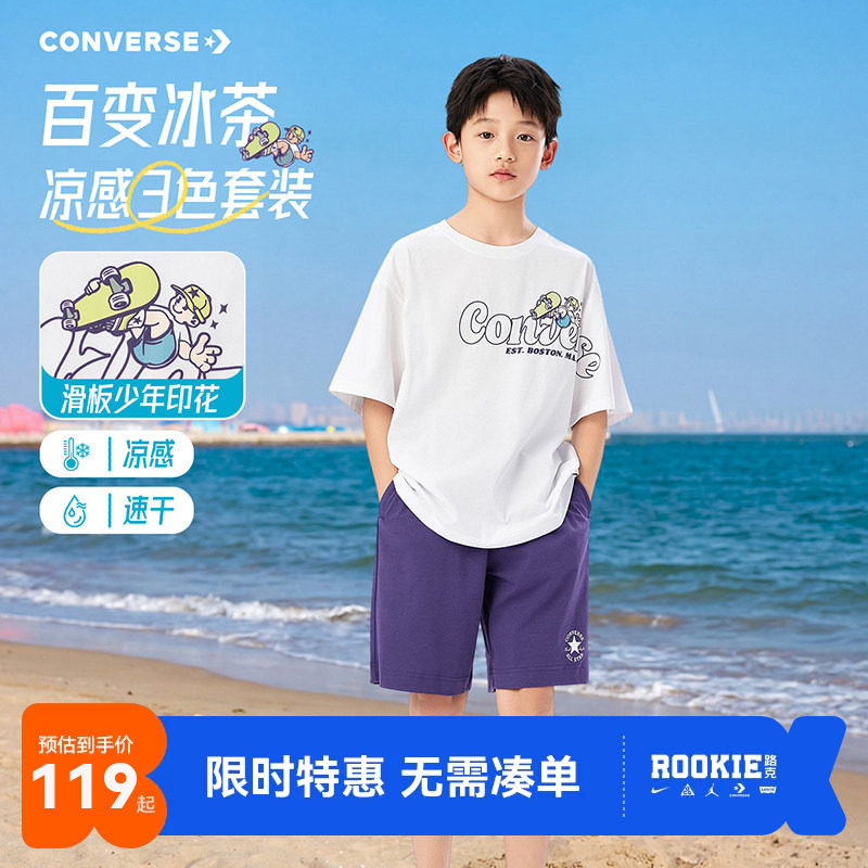 匡威儿童套装新品上市