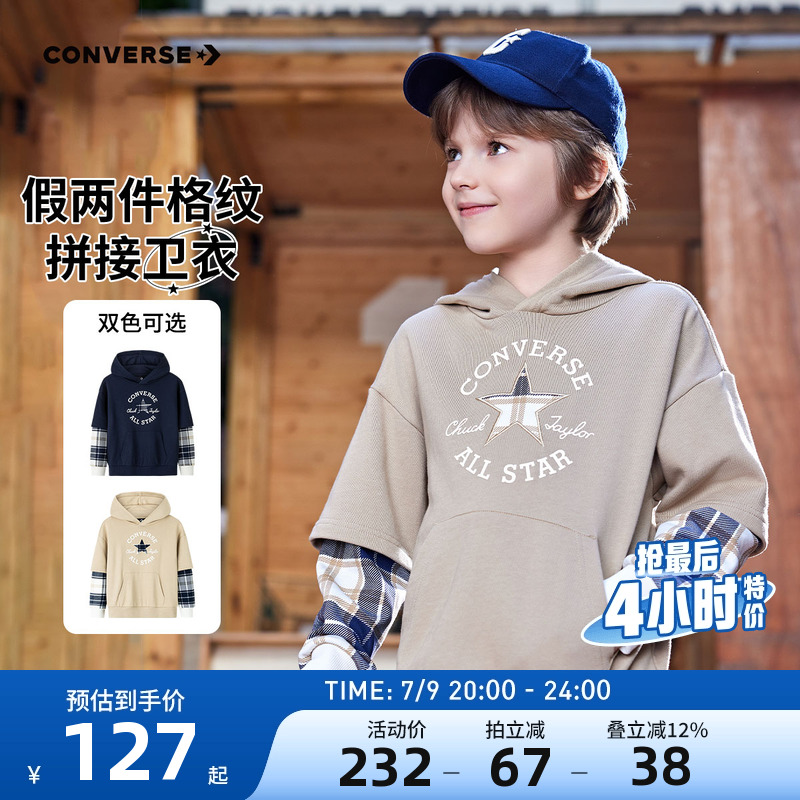 兒童衛衣匡威新品上市
